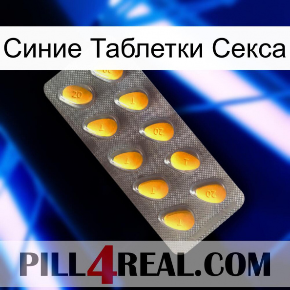 Синие Таблетки Секса cialis1.jpg